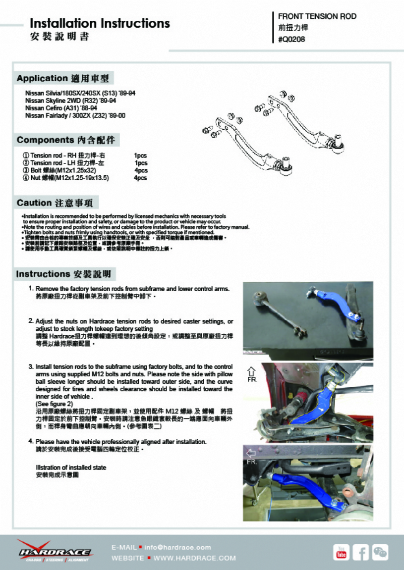 Hardrace High Angle Zugstrebe vorne für Nissan 240SX / SILVIA 5. S13, Z 4. Z32