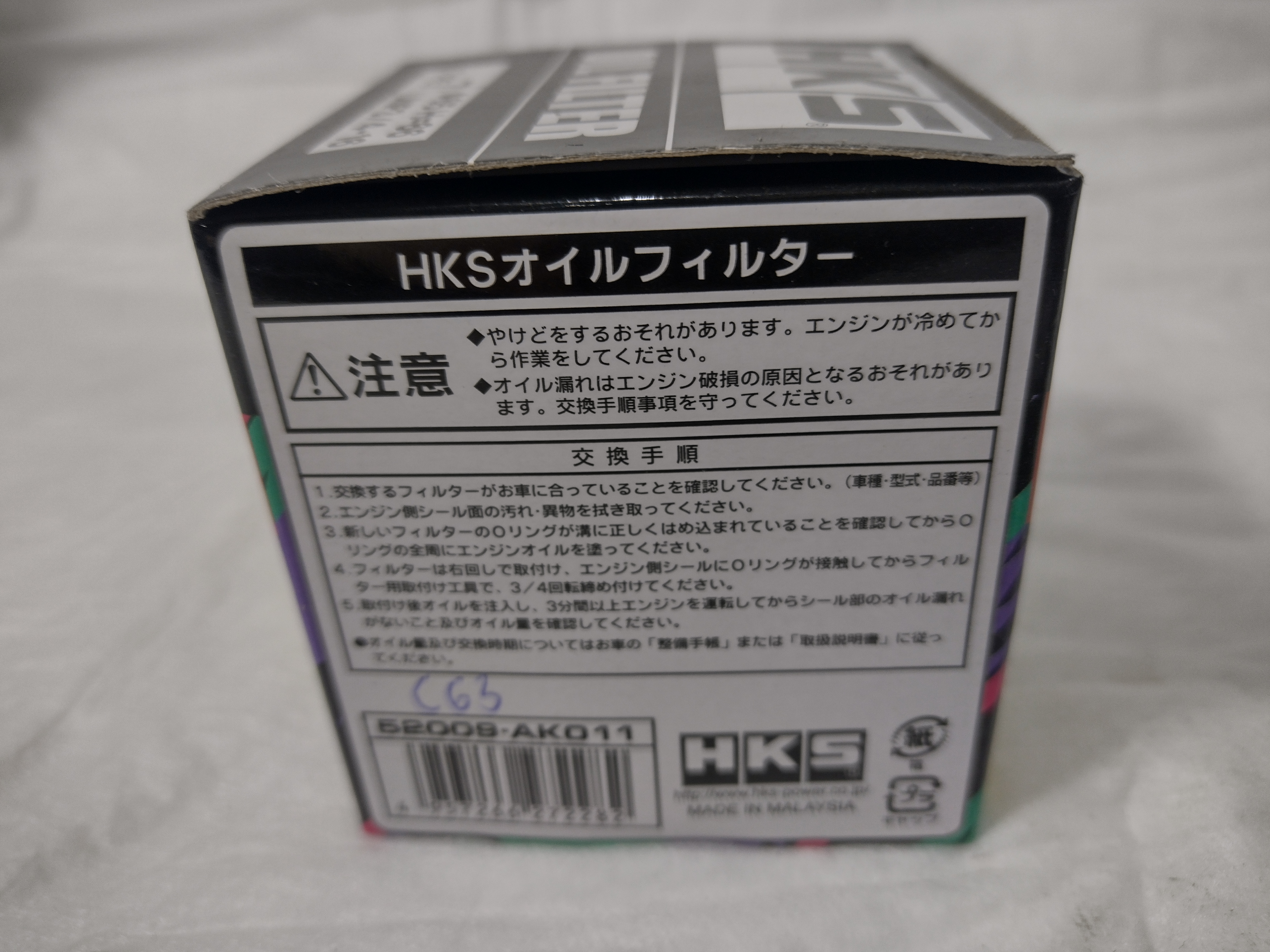 HKS hybrid sports Ölfilter 65mm UNF 3/4 -16 für Nissan Skyline, Suzuki, Toyota - 52009-AK011 HKS hybrid sports Ölfilter 65mm UNF 3/4 -16 für Nissan Skyline, Suzuki, Toyota - 52009-AK011