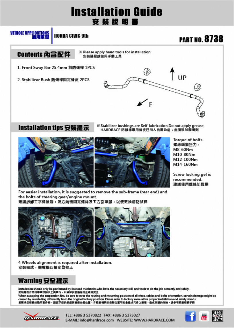 Hardrace Stabilisator vorne für Honda Civic 9. FG, FB