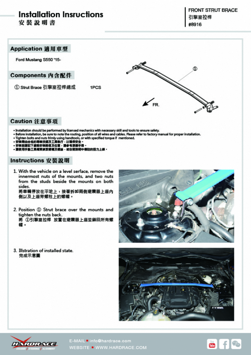 Hardrace Domstrebe vorne für Ford Mustang MK6 S550